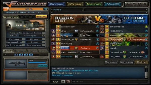 CrossFire ДАНМУНТЯНУ получает звания маршал (crossfire)