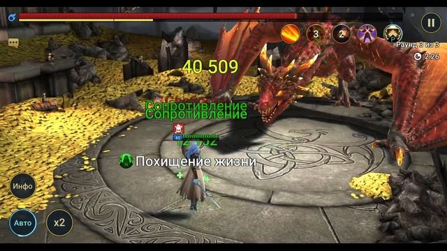 Соло Ротос против 20 дракона! Solo Dragon 20. Raid Shadow Legends Ротос \ Rotos. смотреть онлайн
