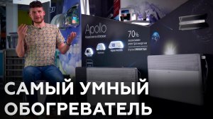 Умный конвектор Ballu Apollo Transformer