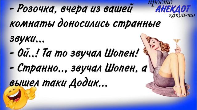 АНЕКДОТ / СМЕШНЫЕ ПРИКОЛЬНЫЕ СВЕЖИЕ АНЕКДОТЫ 2023 смотреть онлайн