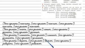 Упражнение 196 - Русский язык 4 класс (Канакина, Горецкий) Часть 2