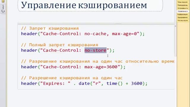 Специалист PHP. Уровень 2. Урок 1 из 3. 2015. 720р смотреть онлайн