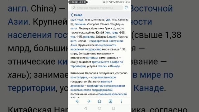 Китайский язык для Всех(1) кратко о Китае и Китайском языке смотреть онлайн