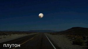 Что было если бы вместо Луны были другие планеты