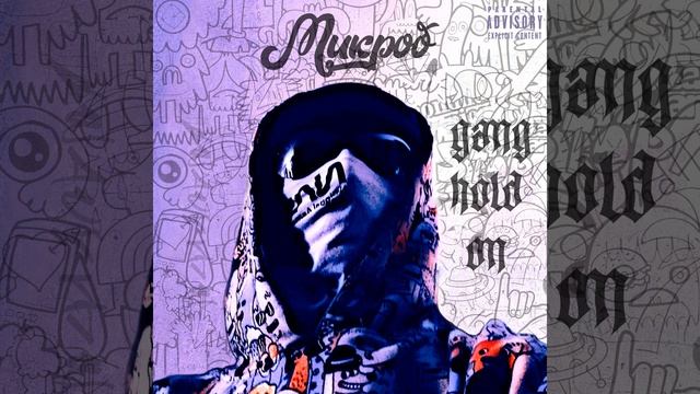 Gang Hold On смотреть онлайн