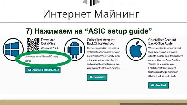 Второй способ заработка Евро на мощности Вашего компьютера смотреть онлайн