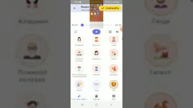 как скачать приложение "менять голоса в видео? смотреть онлайн