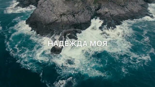 Твоё Имя призову | Mention of Your Name - Bethel music | Хлеб жизни Music (Cover) смотреть онлайн