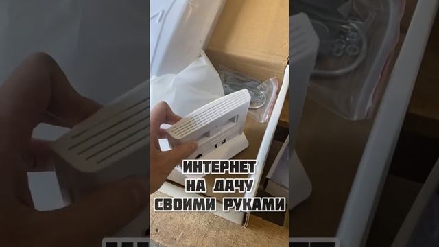 ?Интернет на ДАЧЕ или в деревне своими руками смотреть онлайн