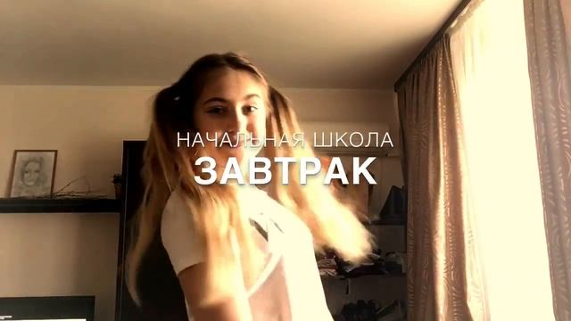 Скетч. Старшая школа vs Младшая школа смотреть онлайн