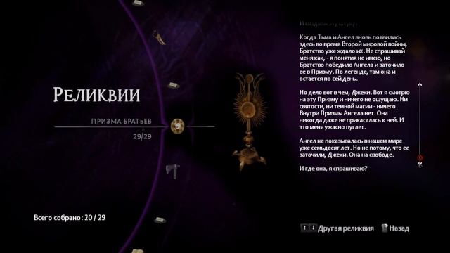 18+ Прохождение The Darkness II Серия 9 "Ангел" (Финал Сингла) смотреть онлайн