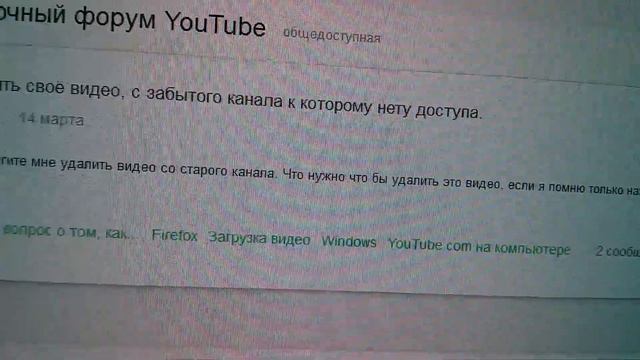 Как удалить видео с канала к которому нету доступа смотреть онлайн