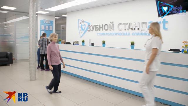 Зубной стандарт серия 9 смотреть онлайн
