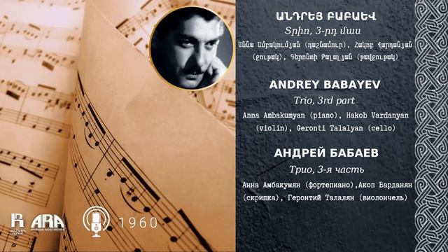Andrey Babayev _Trio, 3rd part смотреть онлайн