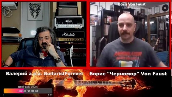Разговор с Меломаном! Борис "Черномор" Von Faust в гостях у GuitaristForever