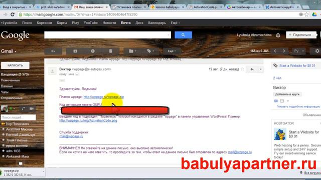 WpPage установка смотреть онлайн