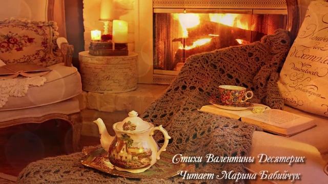 "Мои раздумья": Стихи. смотреть онлайн