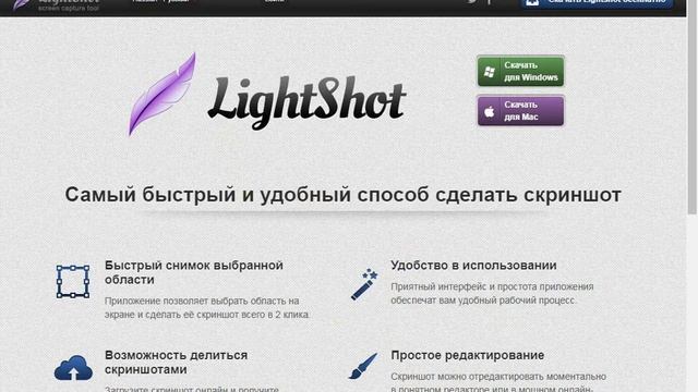 Как сделать скриншот в 2 клика? Обзор и настройка программы Lightshot смотреть онлайн