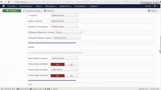 Интернет-магазин на Joomla - 22. Настраиваем стили bootstrap смотреть онлайн