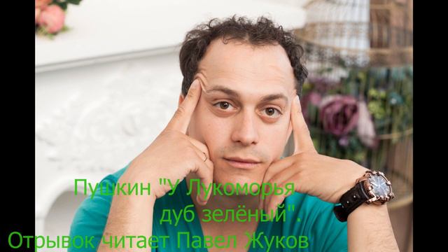 Озвучка - Пушкина от Павла Жукова смотреть онлайн