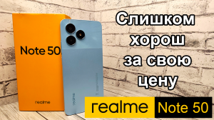 Такое вообще бывает???  realme Note 50 - лучший смартфон до 10 000 рублей!