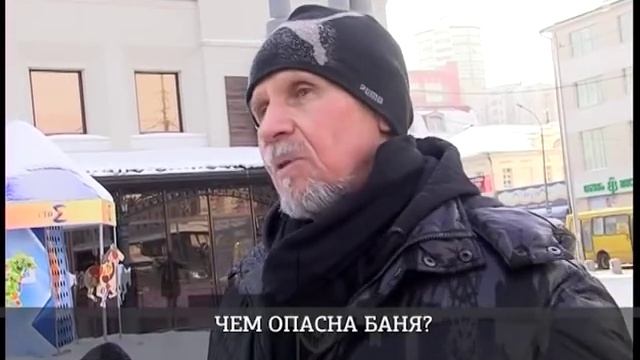Баня: Польза и вред! Мелочи жизни. Часть 1 смотреть онлайн