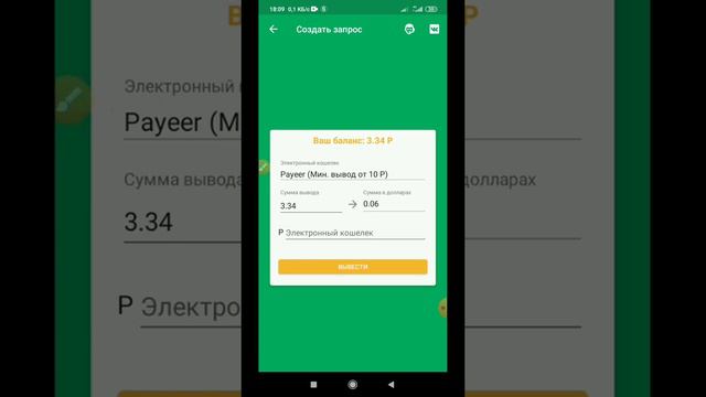 Интернеттен придложения аркылуу оной акча иштоо.