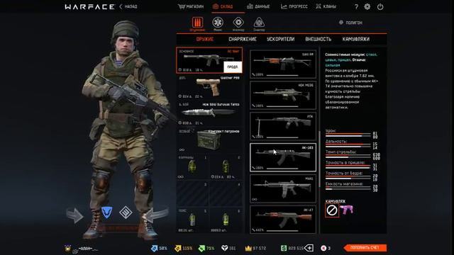 Обзор на АС-ВАЛ в Warface!!! смотреть онлайн