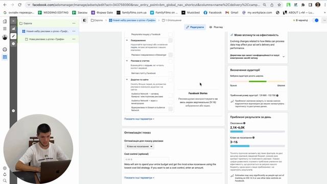 Урок 14. Таргетинговая реклама в Инстаграм | кольцевая галерея в историях | таргетинг на Европу⚡️ смотреть онлайн