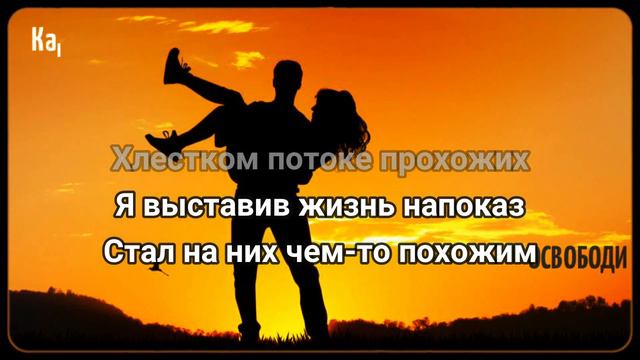 Jandro - Освободи меня | Текст Песни | Караоке | Song Lyrics | Official Song 2020