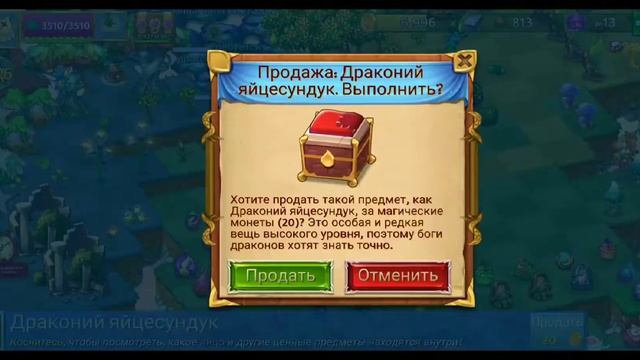 Merge Dragons /10-е чудо. Руины небесного дворца смотреть онлайн