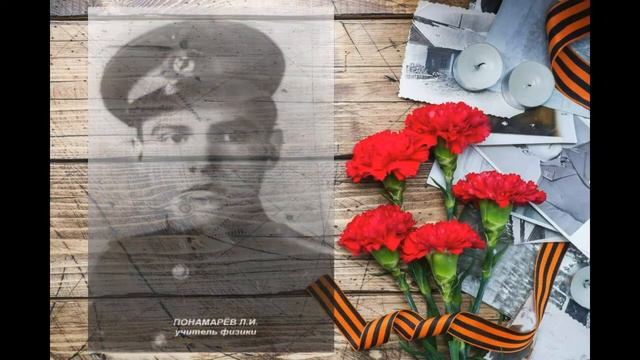 1 место. Медиатворчество. Они сражались за Родину! Рук. Коротеева Н.В. СОШ 1 смотреть онлайн