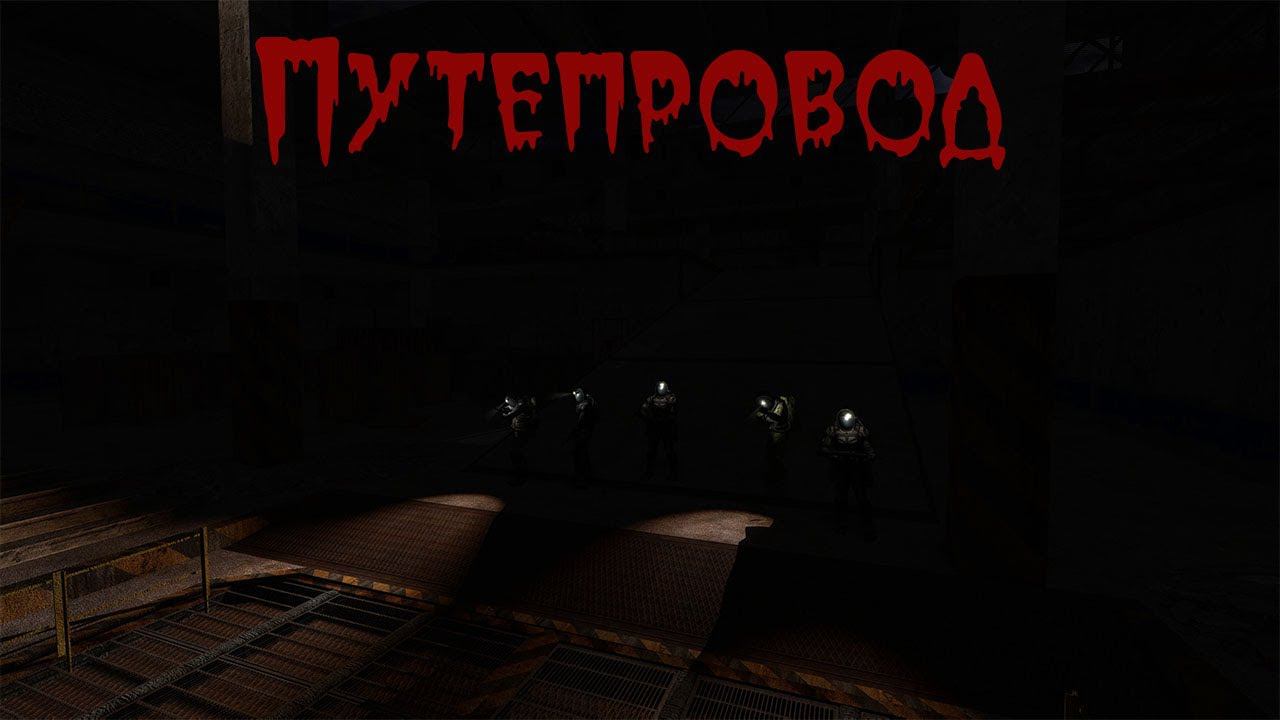 S.T.A.L.K.E.R. ☢ Путепровод ☢ [1440] смотреть онлайн