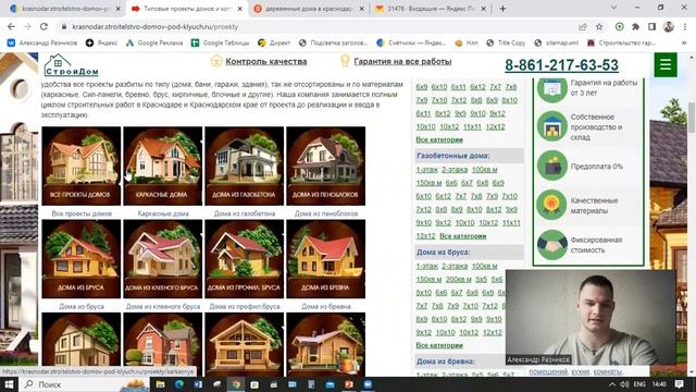 Как с помощью аренды сайта сделать 180 млн рублей оборота в нише строительства домов и бань смотреть онлайн