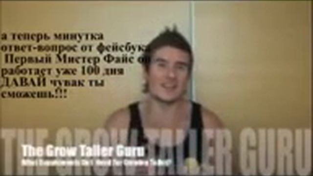 Добавки для увеличение роста смотреть онлайн