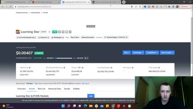 Let me speak - что произошло? Конец проекта или есть выход, размышляем смотреть онлайн