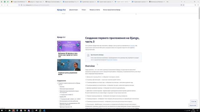 Занятие И6 от 26.11.2021. Python django, шаблоны и css смотреть онлайн
