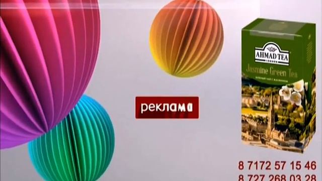 Рекламная заставка (Astana TV, 2016-2018) смотреть онлайн