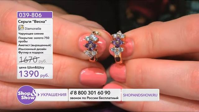 Shop & Show (Украшения). [039-806] Diamonelle Серьги «Весна» (039806) смотреть онлайн