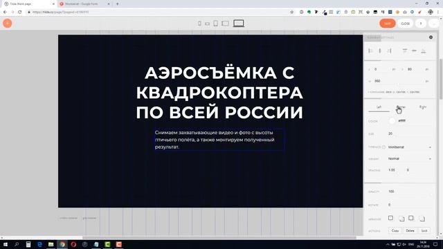 Как сделать сайт на TILDA (ТИЛЬДЕ). Делаем первый экран. смотреть онлайн