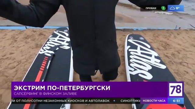 Про активный отдых - SUP Максим Михайлов смотреть онлайн