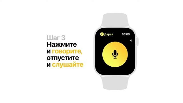 Apple Watch Series 4 – Как пользоваться Рацией