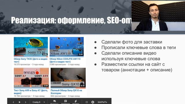Кейс №4: Видеообзоры техники для YouTube канала интернет-магазина. Аль-Ватар Алексей смотреть онлайн