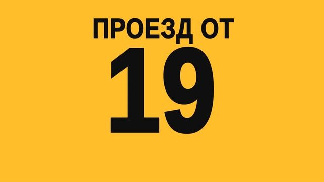 Taxi Discount Харьков смотреть онлайн