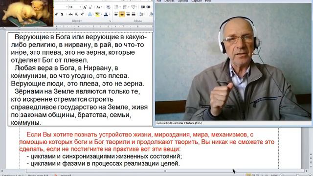 Грядущий царь Сергей-Тимур. Справедливое государство. Зерна и плева среди людей. смотреть онлайн