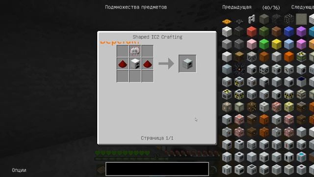 [Minecraft- IC2](Выживание)-БАТ-БоКС и электропечь смотреть онлайн