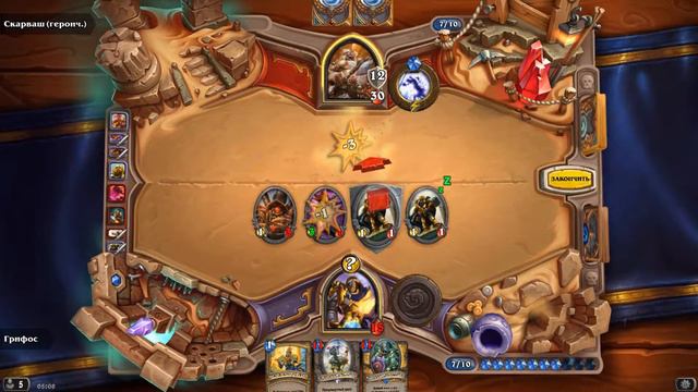 «Hearthstone™ Лига исследователей™» Скарваш (Гер.) смотреть онлайн