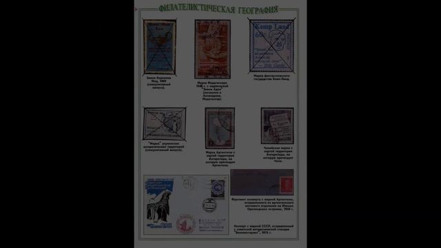 📯 Журнал Филателия. 2004-04 集郵雜誌 Philately Magazine डाक टिकट संग्रह पत्रिका смотреть онлайн