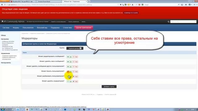 Shoutbox RUS / Чат для IPB 3.3 смотреть онлайн