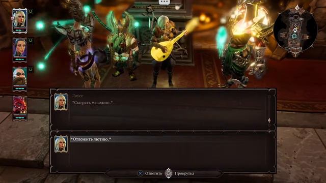Divinity: Original Sin 2 - Definitive Edition_Песня Лоусе смотреть онлайн